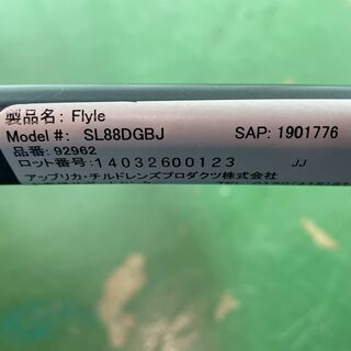 【愛品館八千代店】Aprica　フライルの画像