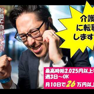 【 夜勤10日で２６万円以上可能♪ 】 充実したプライベートを過ごしています♪の画像