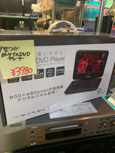 9インチワイドポータブルDVDプレーヤー