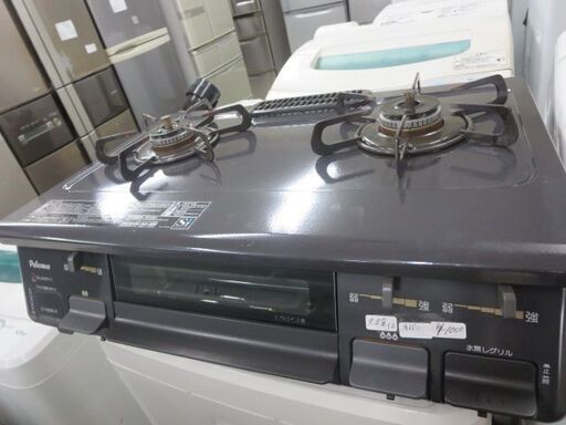 すぐに火がきえてしまうLPガスコンロ　パロマ部品取り用