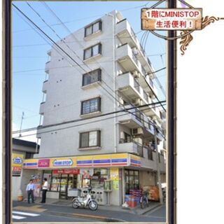 弊社売主　仲介手数料無料　新大塚駅徒歩４分　山手線大塚駅徒歩９分...