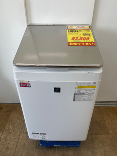 SHARP製★2019年製洗濯乾燥機★1年間保証付き★近隣配送可能
