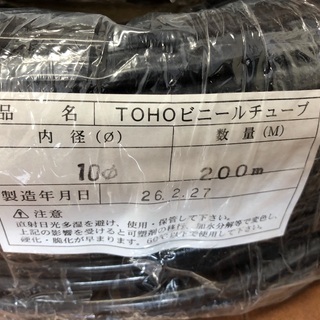 ビニールチューブ　三束の画像