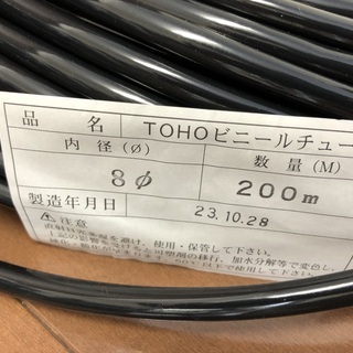 ビニールチューブ　三束の画像