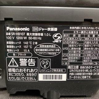 【値下げしました！】パナソニック IHジャー炊飯器 SR-HB107 2018年製 Panasonic　の画像
