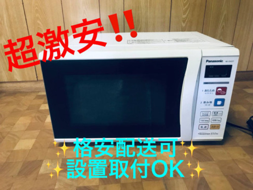 ET247番⭐️Panasonic電子レンジ⭐️