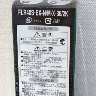 蛍光灯 2本の画像