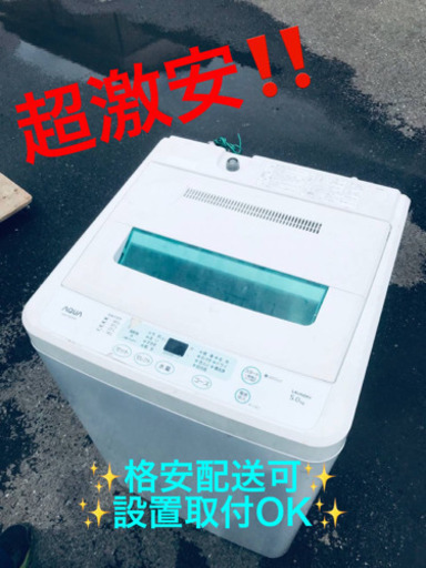 ET254番⭐️AQUA 電気洗濯機⭐️