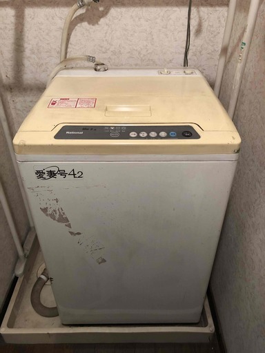 ナショナル　洗濯機　愛妻号4.2