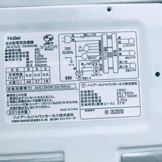 ET257番⭐️ ハイアール電気洗濯機⭐️