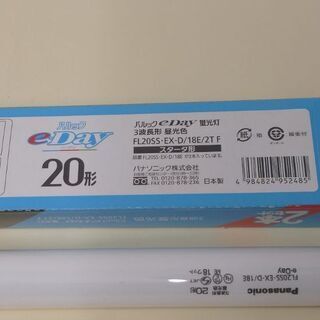 蛍光灯 1本の画像