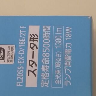 蛍光灯 1本の画像