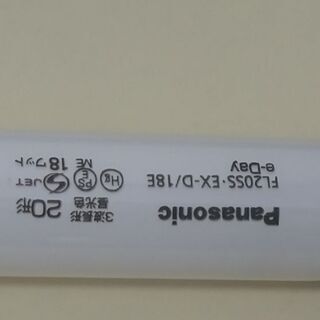 蛍光灯 1本の画像