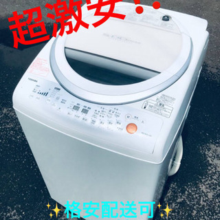 ET258番⭐ 8.0kg⭐️ TOSHIBA電気洗濯乾燥機⭐️