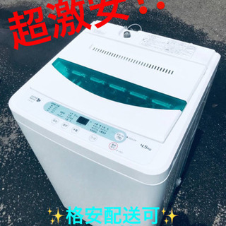 ET259番⭐️ヤマダ電機洗濯機⭐️ 2017年式