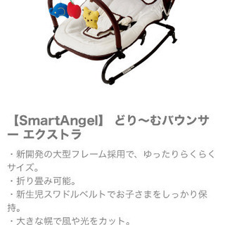 [美品]西松屋バウンサー