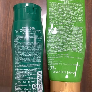 利尻ヘアカラートリートメント　和皇染髪の画像