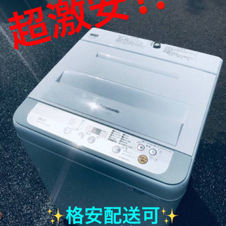 ET270番⭐️Panasonic電気洗濯機⭐️ 2017年式