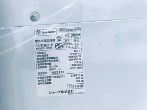 ✨乾燥機能付き✨269番 SHARP✨電気洗濯乾燥機✨ES-TG60L-P‼️