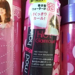 新品未使用ヘアケア商品の画像