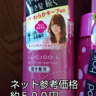 新品未使用ヘアケア商品の画像