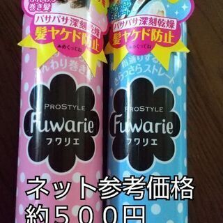 新品未使用ヘアケア商品