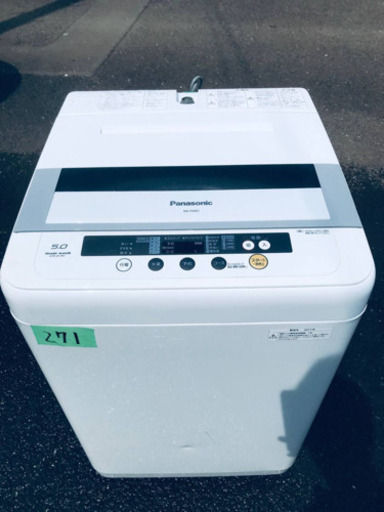 271番 Panasonic✨全自動電気洗濯機✨NA-F50B3‼️