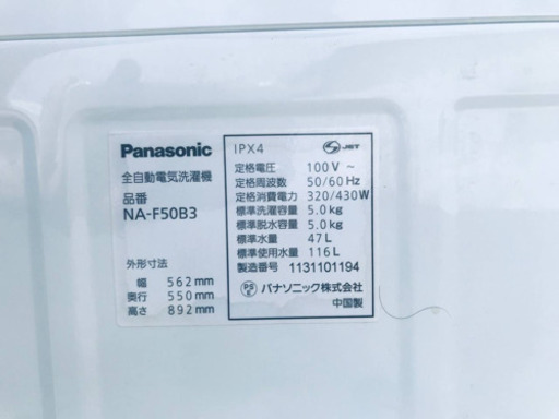 271番 Panasonic✨全自動電気洗濯機✨NA-F50B3‼️