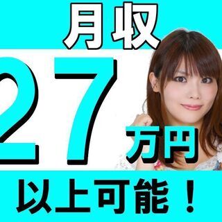 【横須賀市】週払い可★【特別特典10万円支給！】人気のカンタンな...