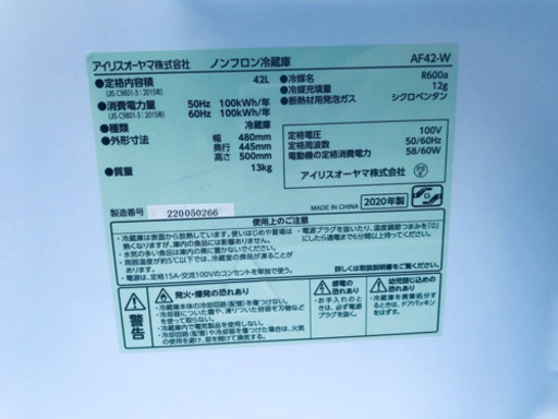 Amazon.co.jp: アイリスオーヤマ 冷蔵庫 42L 小型 静音 1ドア ✨2020年製✨274番アイリスオーヤマ✨ノンフロン冷蔵庫✨AF42-W‼️