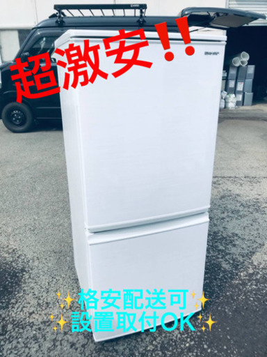 ET278番⭐️SHARPノンフロン冷凍冷蔵庫⭐️ 2020年式