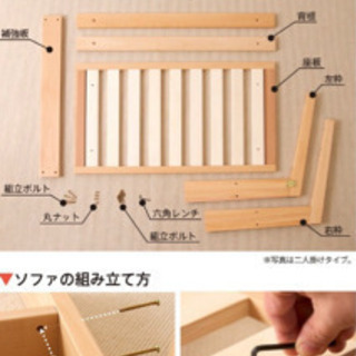 ローソファ　二人掛けの画像
