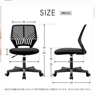 デスクチェアの画像
