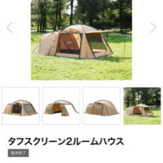 Coleman テントの画像