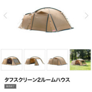 Coleman テントの画像