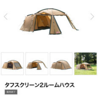 Coleman テントの画像
