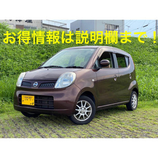 日産モコ　車検2年！！　エッセ　ライフ　EKワゴン　ワゴンR ミ...