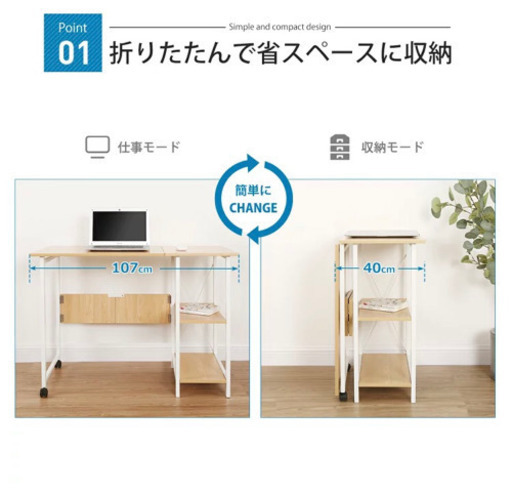 折りたたみ☆在宅ワーク、勉強机！