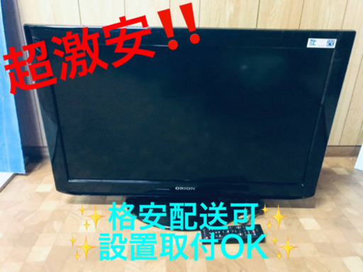 ET286番⭐️ORION液晶テレビ⭐️