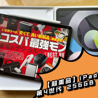 送料無料【超美品】Apple iPad Air 第4世代 202...