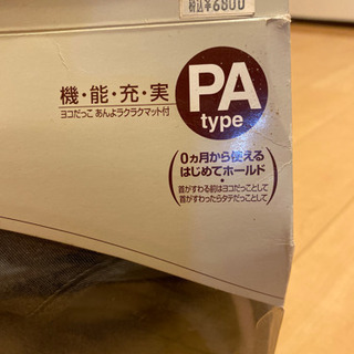 コンビ　抱っこひも　おんぶ兼用　差し上げますの画像