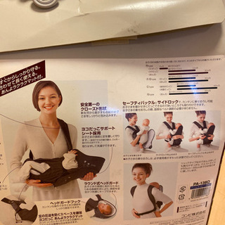 コンビ　抱っこひも　おんぶ兼用　差し上げますの画像