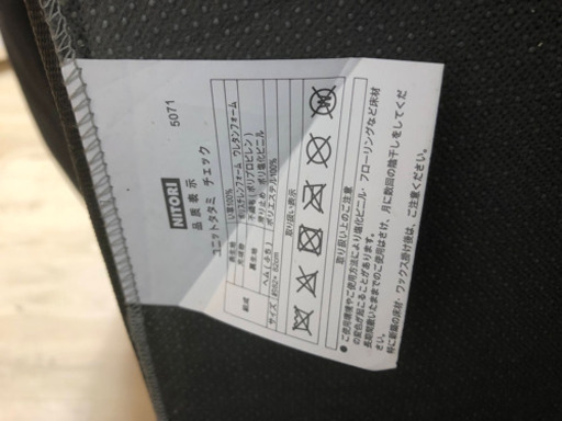 ユニットたたみ
