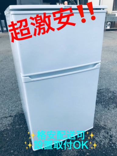 ET294番⭐️ アイリスオーヤマノンフロン冷凍冷蔵庫⭐️