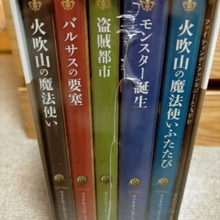ファイティングファンタジー