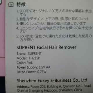 ★お値下げ！★新品未使用★SUPRENT★レディースシェーバー★ピンク★小型軽量★の画像