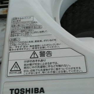 TOSHIBAの洗濯機　　の画像