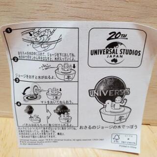 ハッピーセット　おさるのジョージの水でっぽうの画像