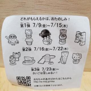 ハッピーセット　おさるのジョージの水でっぽうの画像