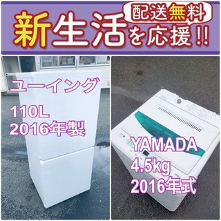 送料無料❗️一人暮らしを応援します❗️⭐️初期費用⭐️を抑えた冷蔵庫/洗濯機2点セット♪